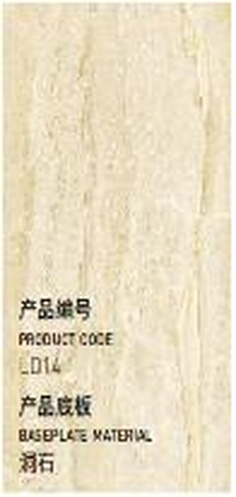 SYNTHETIC STONE WALL PANEL LD 14